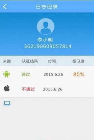甘肅人社認證App下載2022版截圖1
