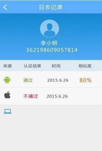 甘肅人社認證App下載2022版截圖4