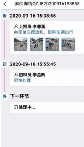 交通隨手拍App版截圖1