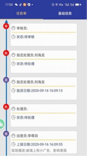 交通隨手拍App版截圖3