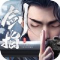 九天誅魔劍指玄天手游安卓版