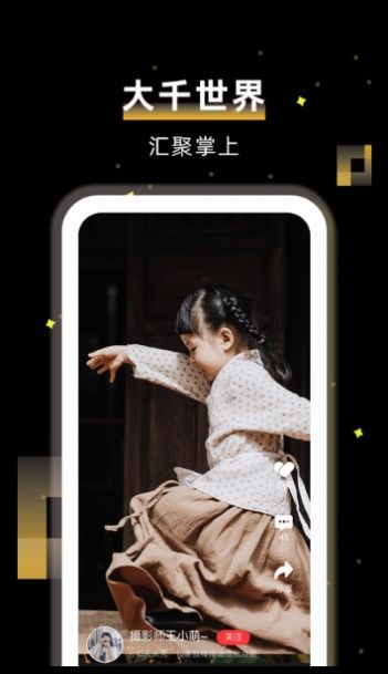 千虎短視頻APP安卓版截圖3