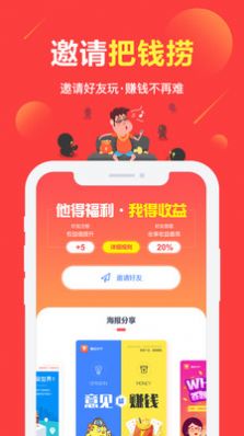 富民app签到领钱600元最新版截图3: