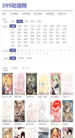 399動(dòng)漫網(wǎng)app下載截圖3