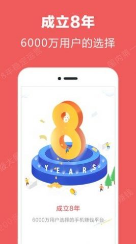 米米賺客網(wǎng)賺接單app手機(jī)版截圖3