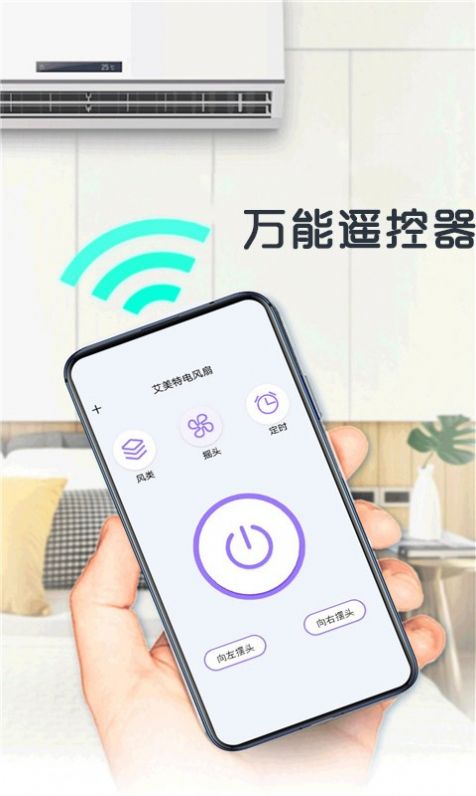 萬能遙控器盒子app手機(jī)下載截圖3