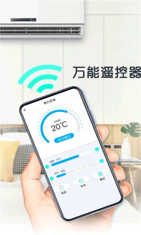 萬能遙控器盒子app手機(jī)下載截圖4
