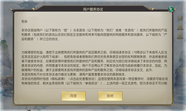 仙落夕暮手游安卓版截圖3