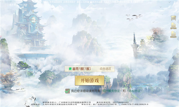 仙落夕暮手游安卓版截圖1