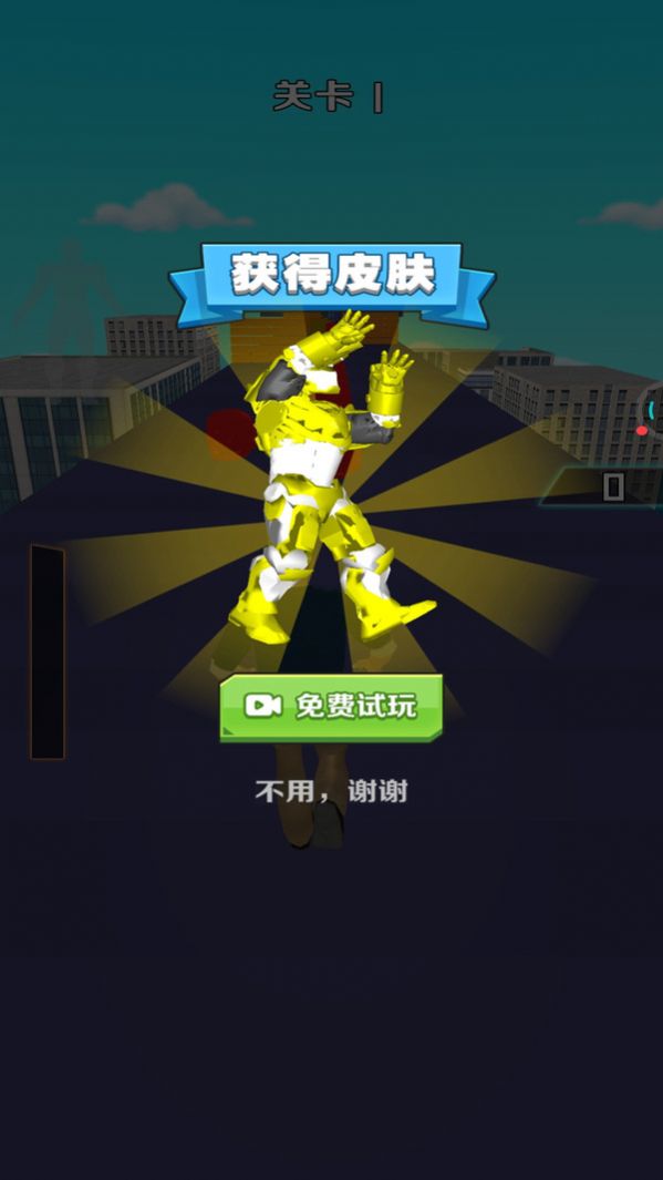 超能機(jī)甲變身游戲安卓版截圖1