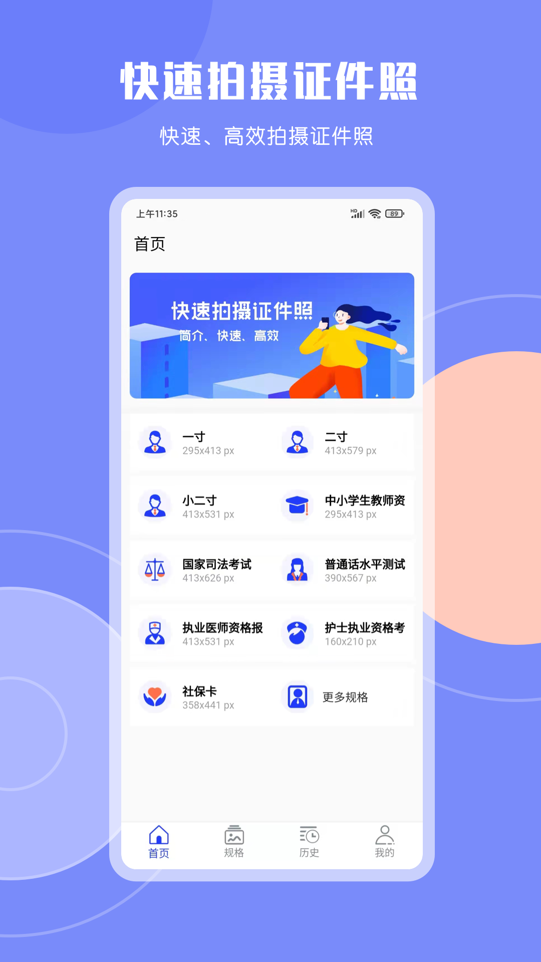 cam免費(fèi)證件照app版截圖3