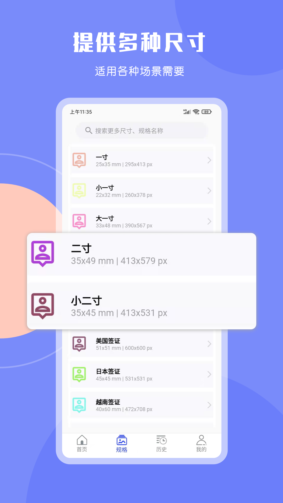 cam免費(fèi)證件照app版截圖4