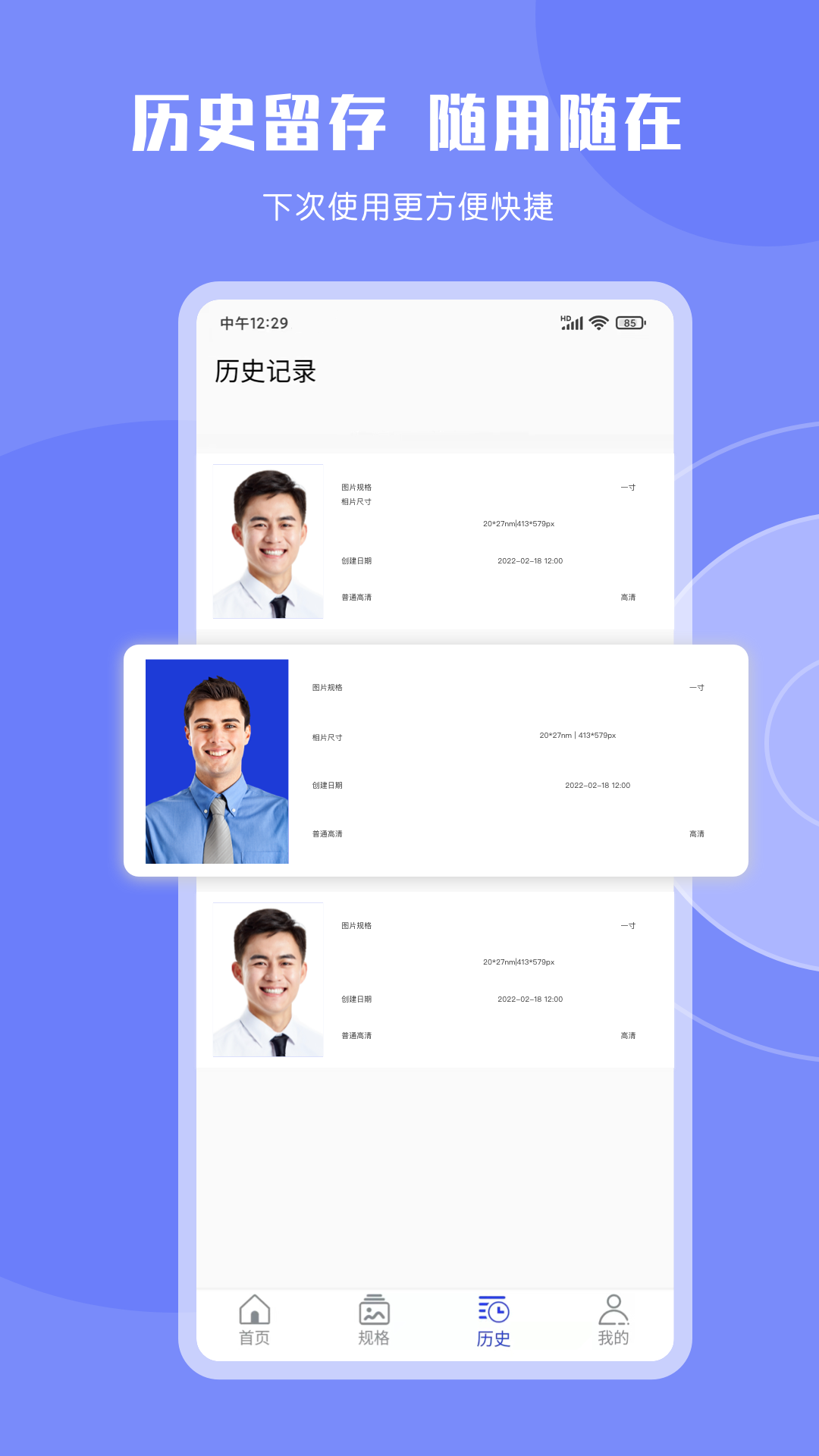 cam免費(fèi)證件照app版截圖1