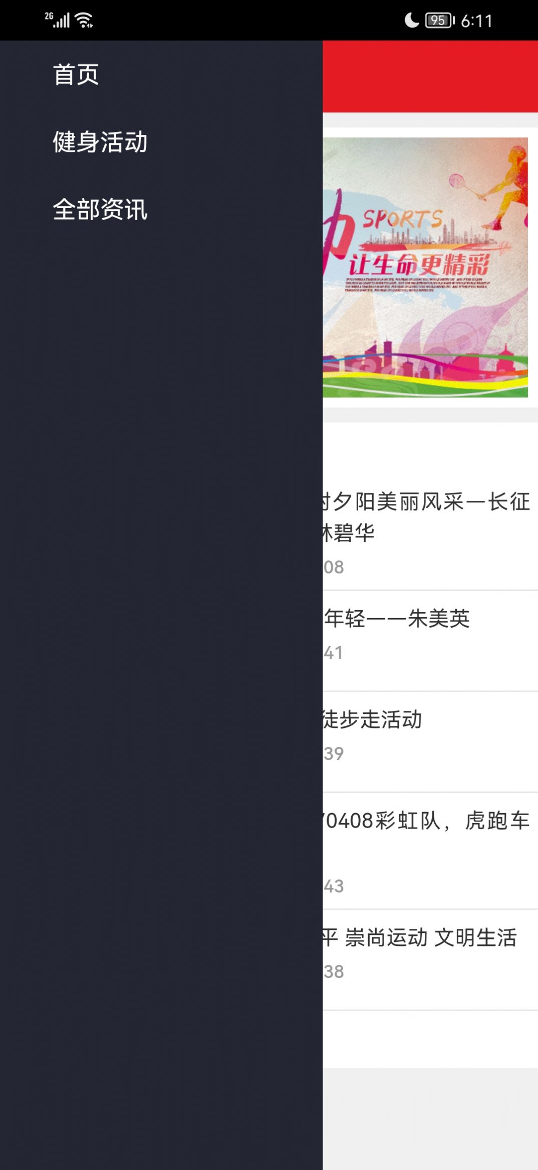 Keep健康A(chǔ)pp版截圖1