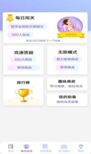 多多智慧游戲領(lǐng)紅包福利版截圖3