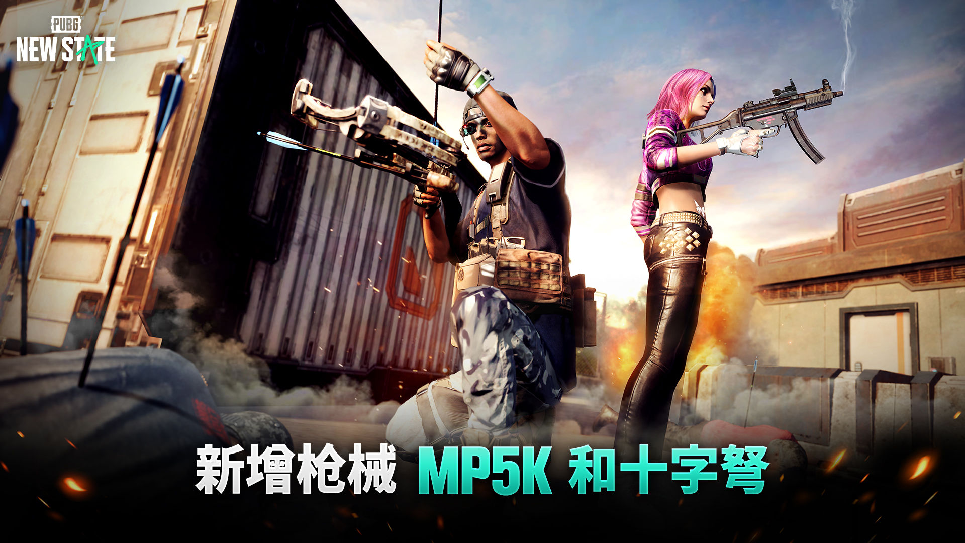 pubg2正版手游下载安装免费最新版截图3: