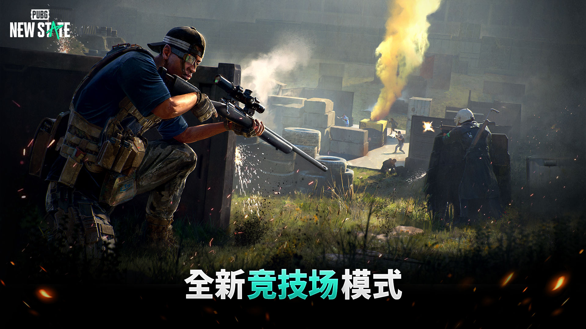 pubg2正版手游下载安装免费最新版截图4: