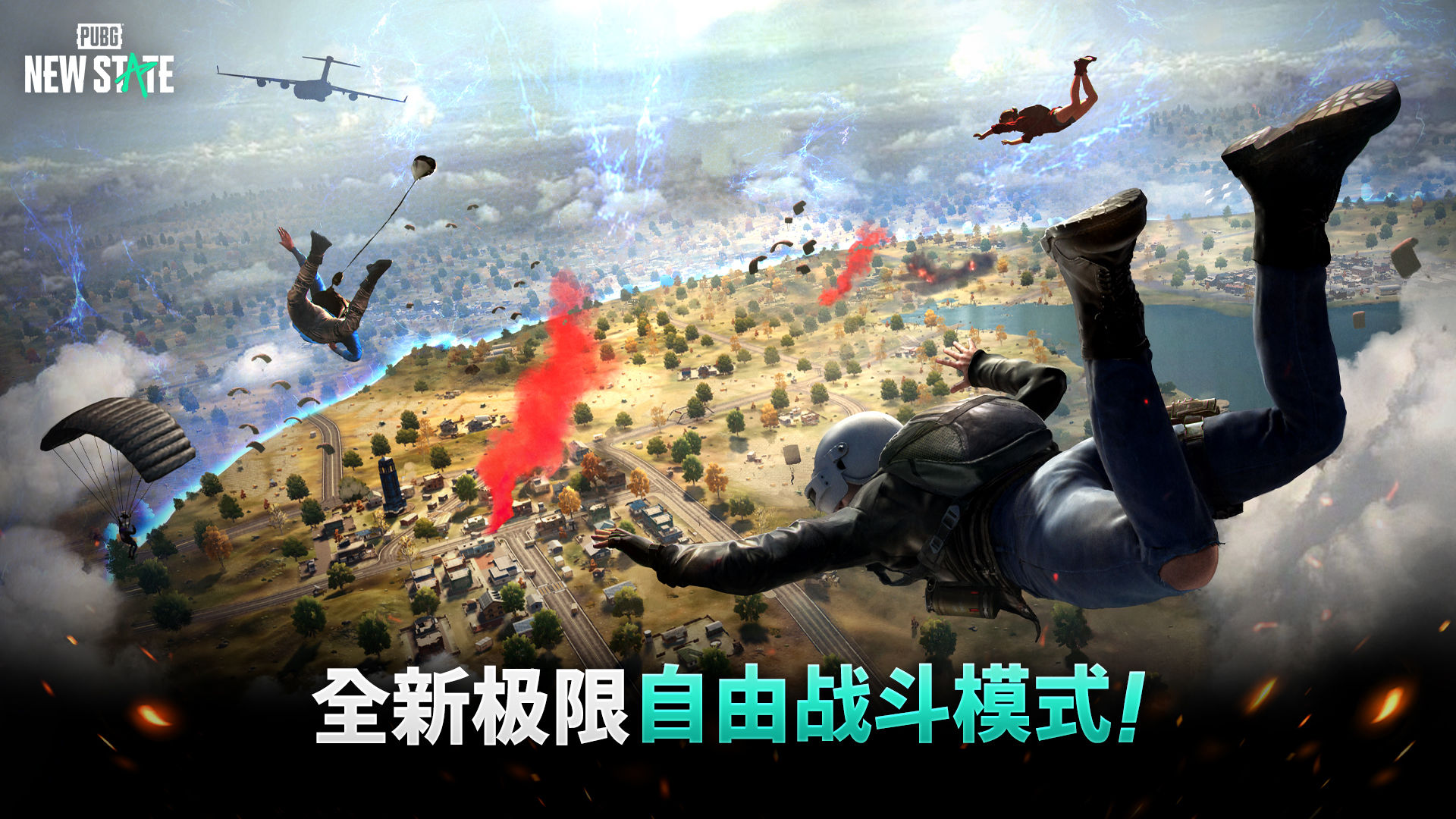 pubg2正版手游下载安装免费最新版截图2: