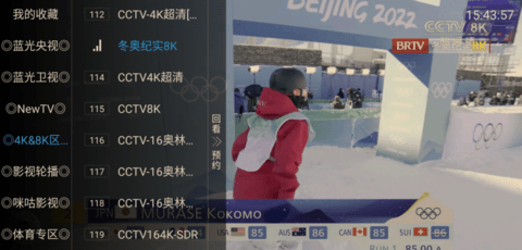 龍騰TV播放器APP最新版截圖2