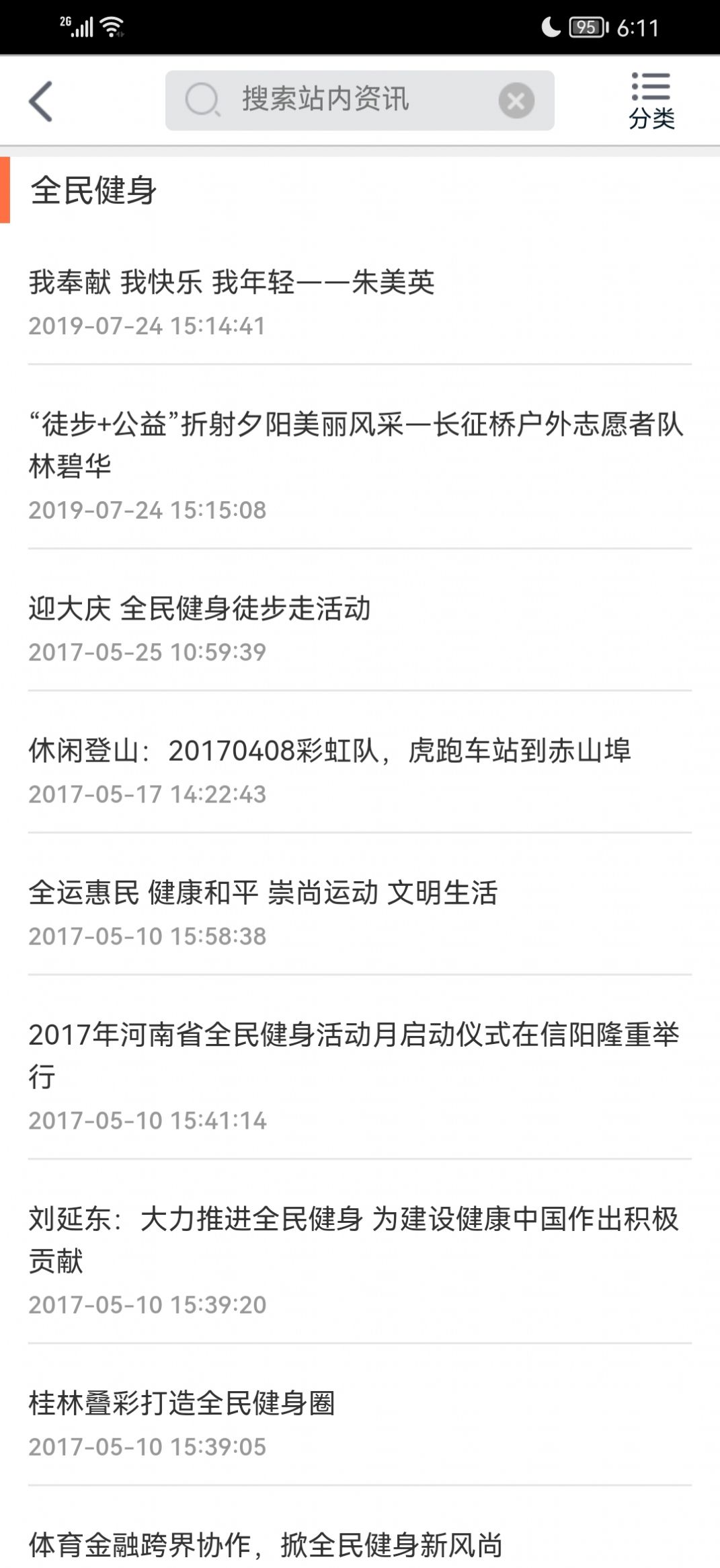 Keep健康A(chǔ)pp版截圖4