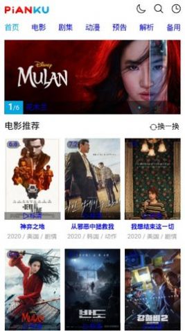 2022片庫網(wǎng)電視劇APP授權(quán)碼蘋果最新版截圖5