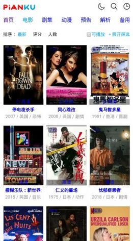 2022片庫網(wǎng)電視劇APP授權(quán)碼蘋果最新版截圖6