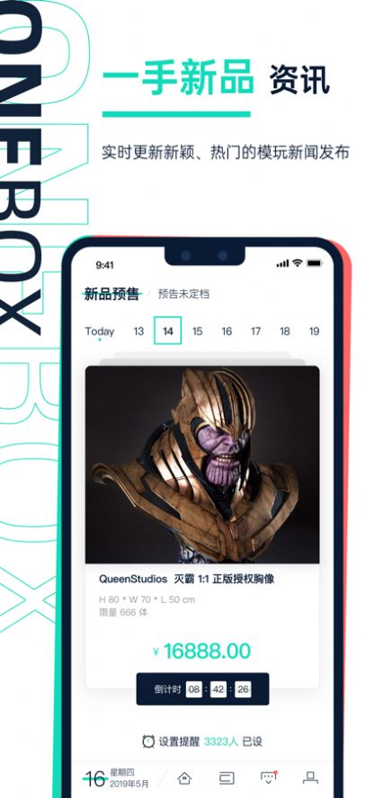 壹盒動(dòng)漫模玩社區(qū)APP版截圖1