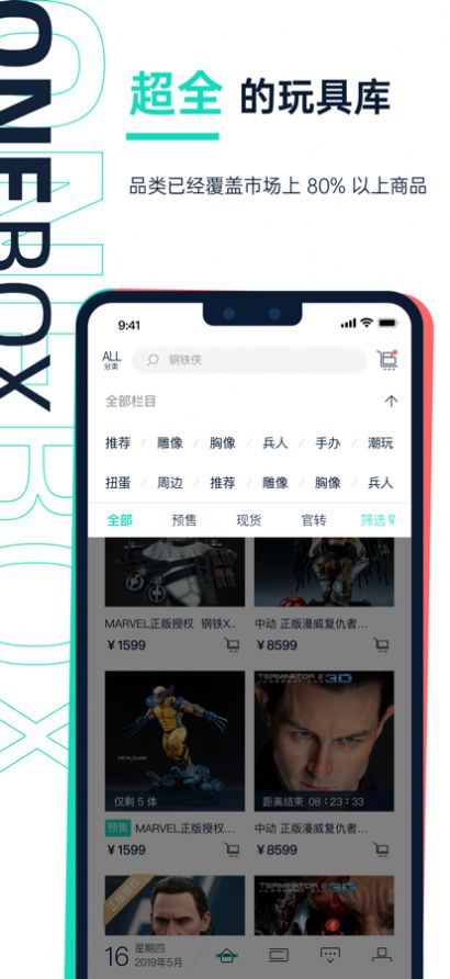 壹盒動(dòng)漫模玩社區(qū)APP版截圖3