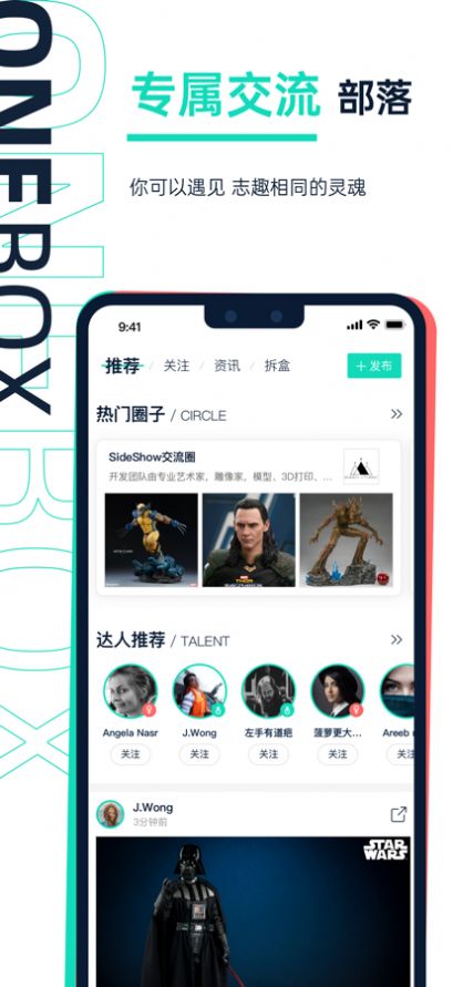 壹盒動(dòng)漫模玩社區(qū)APP版截圖4