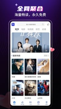 歪歪影視2022最新版app下載截圖2