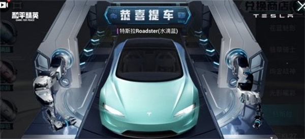 和平精英怎么抽車？2022特斯拉抽車技巧