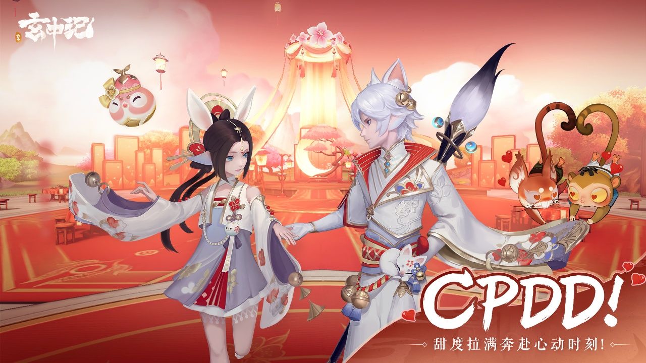 騰訊玄中記手游公測版截圖5