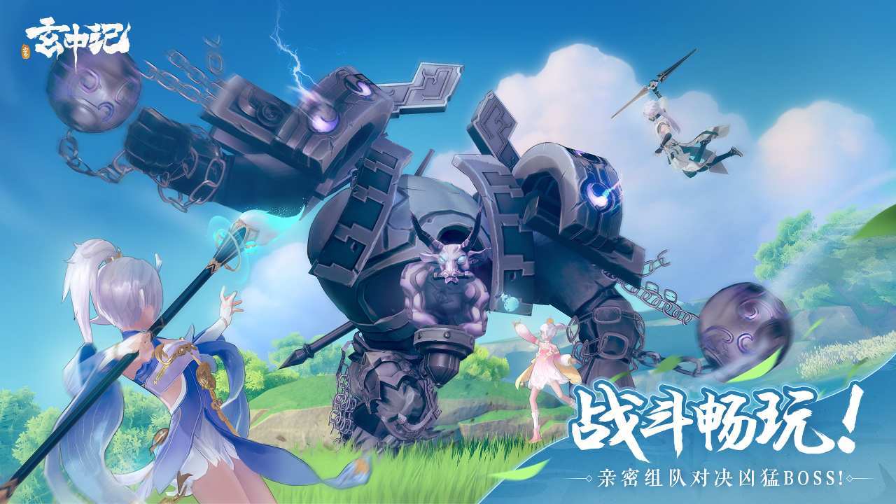 玄中記手游安卓版截圖5