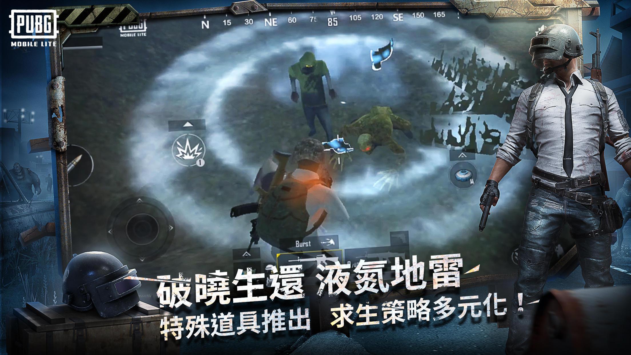 最新版絕地求生(輕量版)下載正版2022截圖2