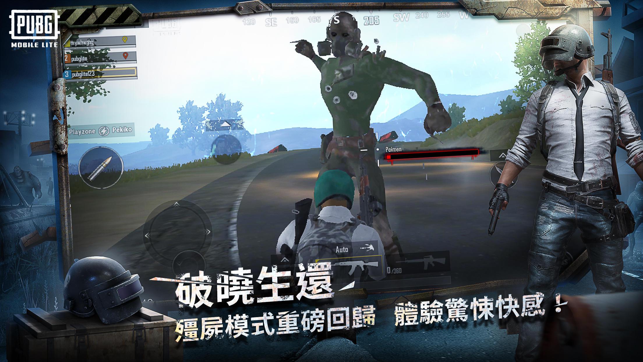 最新版絕地求生(輕量版)下載正版2022截圖1