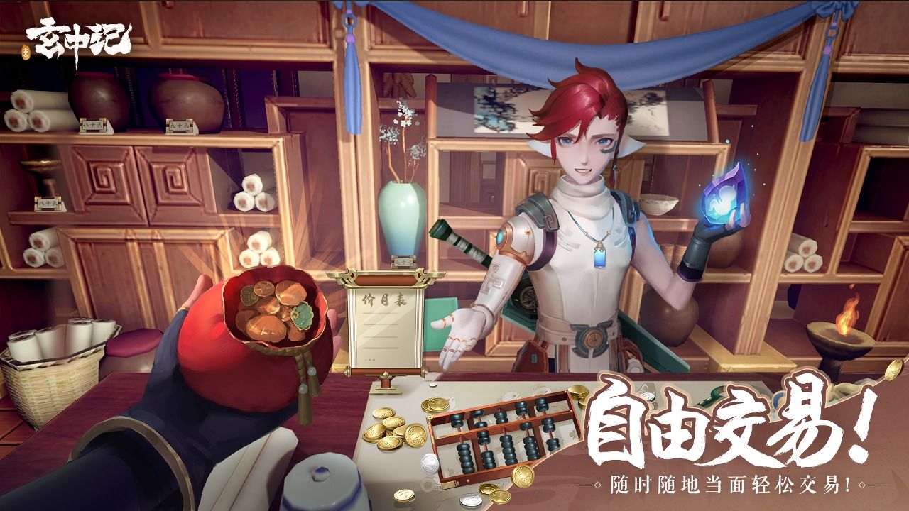 騰訊玄中記廢案手游版截圖5