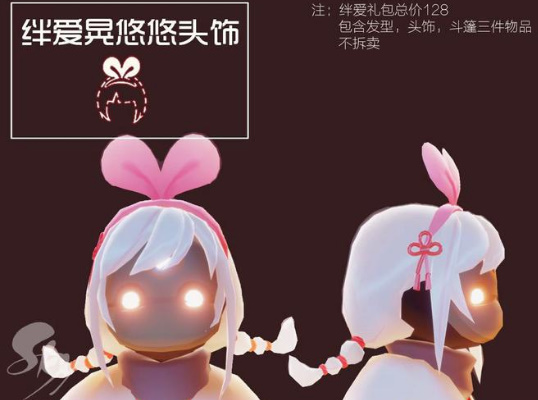 光遇絆愛在哪里買？絆愛禮包購買方法介紹