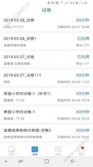 廣西百色空中課堂直播網(wǎng)課2022版截圖3