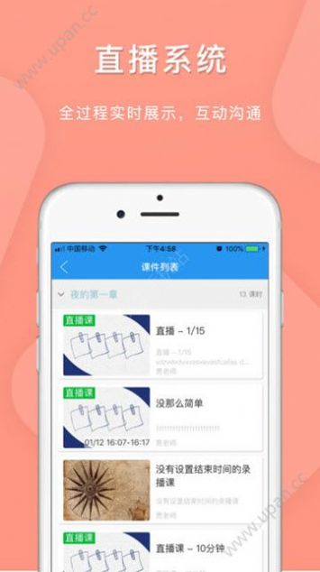 廣西百色空中課堂直播網(wǎng)課2022版截圖4