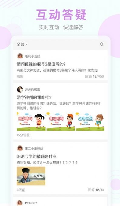 廣西百色教育云平臺登錄版2022截圖1