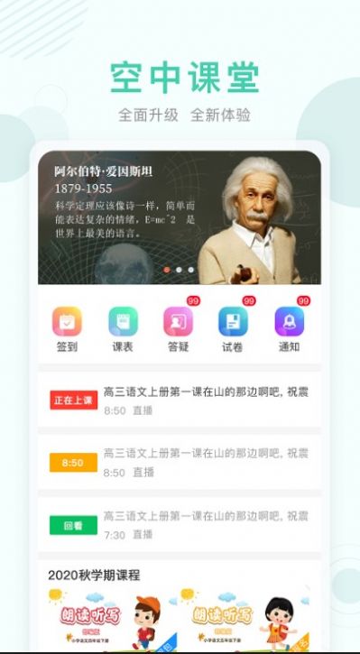 廣西百色教育云平臺登錄版2022截圖4