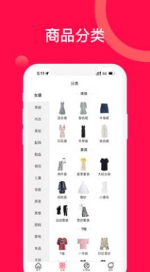 省錢生活購物App端截圖4