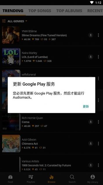 audiomack步非煙小小工作室音頻免費(fèi)安卓版下載截圖1