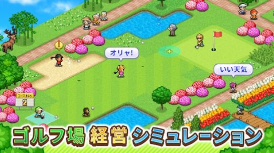開羅高爾夫之森debug漢化中文最新版截圖3