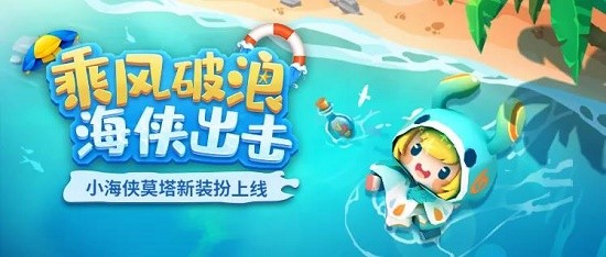 迷你世界莫塔激活碼大全：2.23版本莫塔裝扮激活碼最新