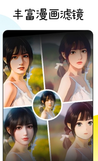 漫畫臉Facee特效相機APP軟件截圖4