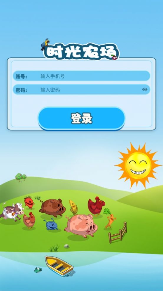 时光农场养殖app红包版截图2: