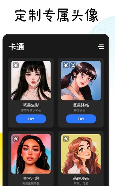 漫畫臉Facee特效相機APP軟件截圖2