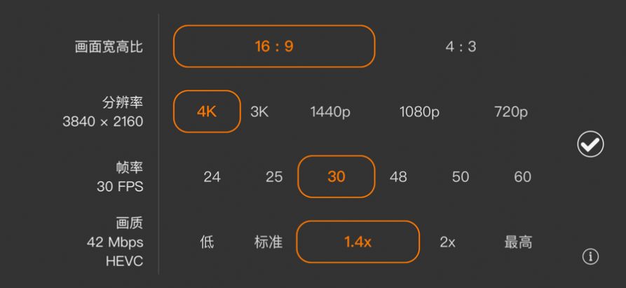 ProMovie专业相机安卓App正版下载5