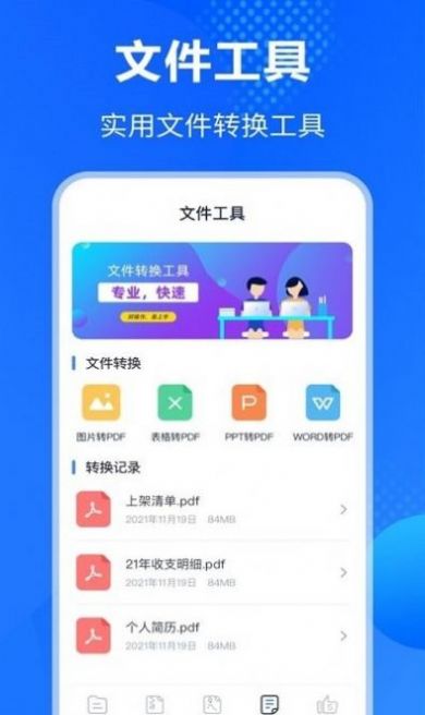 Rar解壓縮助手APP最新下載截圖3
